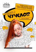 Чучєло tickets in Kyiv city - Theater Драма genre - ticketsbox.com