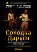Theater tickets Солодка Даруся Драма genre - poster ticketsbox.com