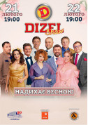 Дизель Шоу «Надихає весною» tickets Шоу genre - poster ticketsbox.com