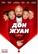 Дон Жуан tickets in Kyiv city - Theater - ticketsbox.com