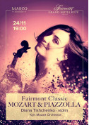 білет на Fairmont Classic - Mozart and Piazzolla місто Київ - Концерти в жанрі Джаз - ticketsbox.com
