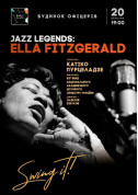 білет на Jazz Legends: Ella Fitzgerald місто Київ - Концерти в жанрі Вистава - ticketsbox.com