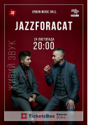 JAZZFORACAT - Одеса tickets in Odessa city - Concert Концерт genre - ticketsbox.com