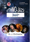 білет на Ethno-Jazz 360 "Er. J. Orchestra" місто Київ - Концерти в жанрі Джаз - ticketsbox.com