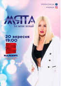 Мята tickets in Lviv city - Concert Хіп-хоп genre - ticketsbox.com