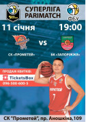 Sport tickets Суперліга Parimatch СК «Прометей» - БК «Запоріжжя» - poster ticketsbox.com