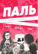 Club tickets ПАЛЬ: Big Bad Cover Show - poster ticketsbox.com