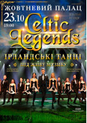 білет на концерт Celtic Legends - афіша ticketsbox.com