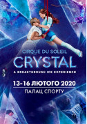CIRQUE DU SOLEIL. CRYSTAL tickets in Kyiv city - Circus - ticketsbox.com
