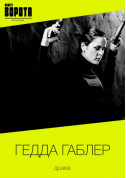 Theater tickets Гедда Габлер Драма genre - poster ticketsbox.com