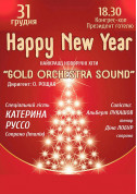 білет на HAPPY NEW YEAR місто Київ - Концерти в жанрі Концерт - ticketsbox.com