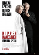 Ідеальна брехня  tickets in Kyiv city - Cinema - ticketsbox.com