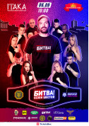 білет на ІТАКА Битва 2020 місто Одеса‎ - Концерти - ticketsbox.com