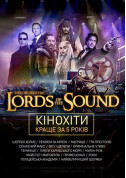 білет на Lords of the Sound «КІНОХІТИ: КРАЩЕ ЗА 5 РОКІВ» місто Ужгород‎ - Шоу - ticketsbox.com