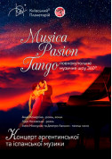 Música. Pasión. Tango tickets Планетарій genre - poster ticketsbox.com