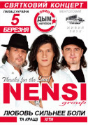 Concert tickets Nensi Поп genre - poster ticketsbox.com