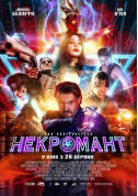 Некромант  tickets in Kyiv city - Cinema Фантастика genre - ticketsbox.com