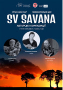 Ethno-Jazz 360⁰ SV Savana tickets in Kyiv city - Show - ticketsbox.com