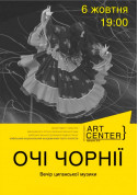 Concert tickets «ОЧІ ЧОРНІІ». Вечір циганської музики - poster ticketsbox.com