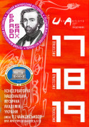 Браво, SAX! Гала-концерт tickets in Kyiv city - Concert Джаз genre - ticketsbox.com