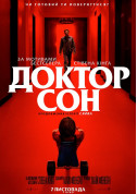 Доктор Сон  tickets in Kyiv city - Cinema Трилер genre - ticketsbox.com
