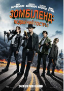 Зомбіленд: Подвійний постріл  tickets in Kyiv city - Cinema Жахи genre - ticketsbox.com