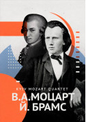 білет на Kyiv Mozart Quartet - Mozart and Brahms місто Київ - Концерти в жанрі Джаз - ticketsbox.com