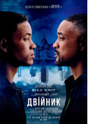 Двійник 3D HFR tickets in Kyiv city - Cinema Action genre - ticketsbox.com