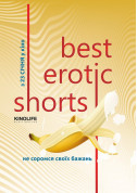 Фестиваль еротичного кіно "Best Erotic Shorts" 2020  tickets in Kyiv city - Cinema - ticketsbox.com