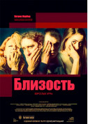 Theater tickets Близькість... - poster ticketsbox.com