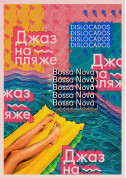 Джаз на пляже - Bossa Nova tickets in Kyiv city - Concert Джаз genre - ticketsbox.com