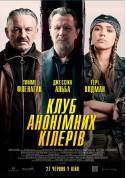 білет на Клуб анонімних кілерів  місто Київ - кіно в жанрі Кримінал - ticketsbox.com