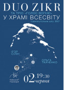 Duo Zikr  «У Храмі Всесвіту» tickets in Kyiv city - Show - ticketsbox.com