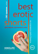 білет на Фестиваль еротичного кіно "Best Erotic Shorts"  місто Київ - кіно - ticketsbox.com