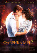 Фабрика мрій (ПРЕМ'ЄРА) tickets in Kyiv city - Cinema - ticketsbox.com