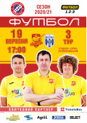 Билеты  FC Inhulets (Petrove) - FC Desna (Chernihiv)
