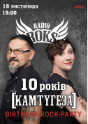 Show tickets КАМТУГЕЗА НА РАДІО ROKS 10 РОКІВ Херсон - poster ticketsbox.com