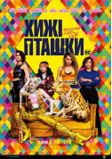 Хижі Пташки (та фантастична Харлі Квін) tickets in Kyiv city - Cinema Трилер genre - ticketsbox.com