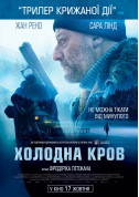 Холодна кров tickets in Kyiv city - Cinema Трилер genre - ticketsbox.com