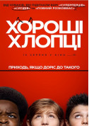 білет на Хороші хлопці  місто Київ - кіно в жанрі Музика - ticketsbox.com