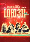 Theater tickets Ілюзії - poster ticketsbox.com