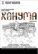 Theater tickets Khanuma - poster ticketsbox.com