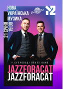 білет на Jazzforacat місто Київ - Концерти в жанрі Концерт - ticketsbox.com