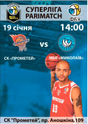 Sport tickets СК «ПРОМЕТЕЙ» - МБК «МИКОЛАЇВ» - poster ticketsbox.com