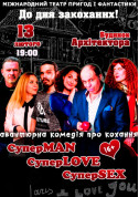 Комедия «СуперMAN, суперLOVE, суперSEX» tickets in Kyiv city Вистава genre - poster ticketsbox.com