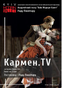 білет на Шоу Kyiv Modern Ballet. Кармен.TV. Раду Поклитару - афіша ticketsbox.com