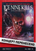 білет на концерт Ice Nine Kills - афіша ticketsbox.com