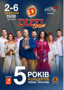 Grand concerts «Diesel Show. We just wound up!» tickets in Kyiv city - poster ticketsbox.com