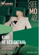 Festival tickets Kyiv International Film Festival "Molodist" - poster ticketsbox.com