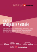 Forum tickets Production in Ukraine - poster ticketsbox.com
